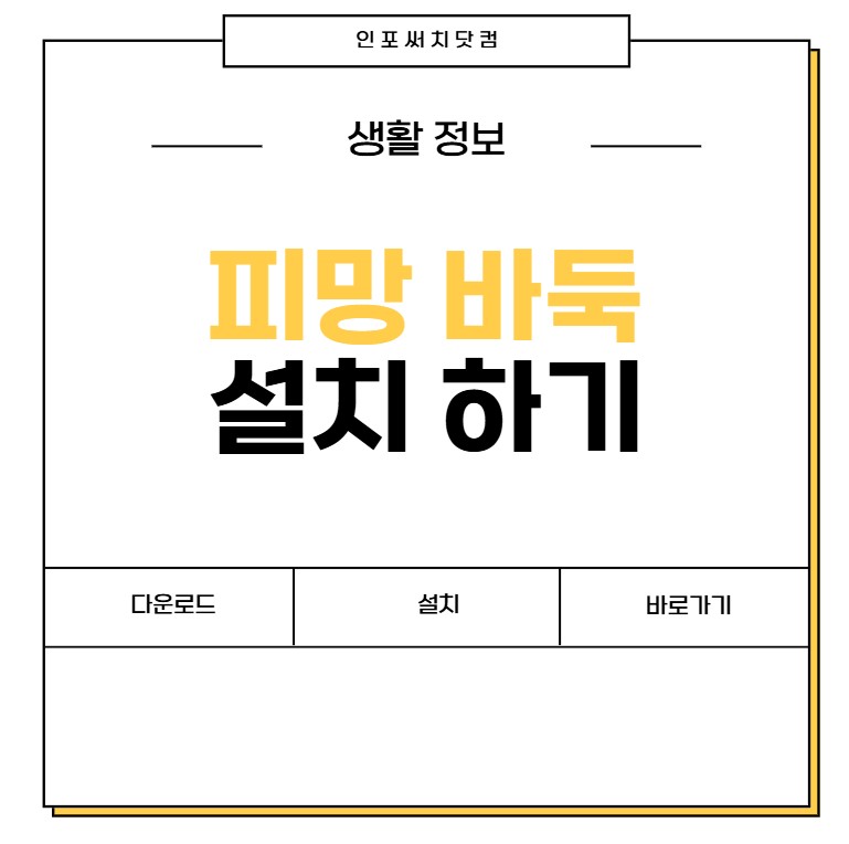 피망 바둑 설치 다운로드 | 모바일 게임 | 바로가기